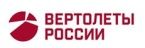 ВЕРТОЛЕТЫ РОССИИ