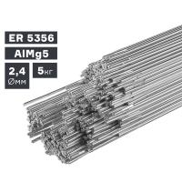 Пруток сварочный TIG, алюминий ER 5356 (AlMg5), Ø 2,4 мм, 5 кг по ценам производителя в Краснодаре с доставкой по всей России