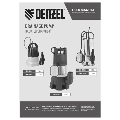 Дренажный насос DP1400X, 1400 Вт, подъем 11 м, 25000 л/ч Denzel по ценам производителя в Краснодаре с доставкой по всей России
