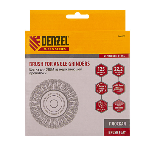 Щетка для УШМ, 125 мм, "Плоская", крученая нержавеющая проволока 0.5 мм, посадка 22.2 мм Denzel по ценам производителя в Краснодаре с доставкой по всей России