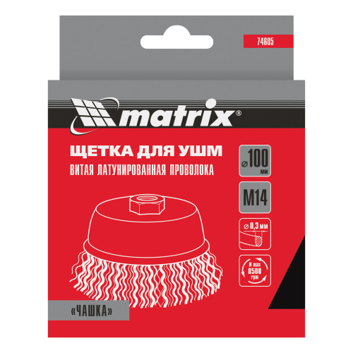 Щетка для УШМ, 100 мм, М14, "чашка", латунированная витая проволока Matrix по ценам производителя в Краснодаре с доставкой по всей России