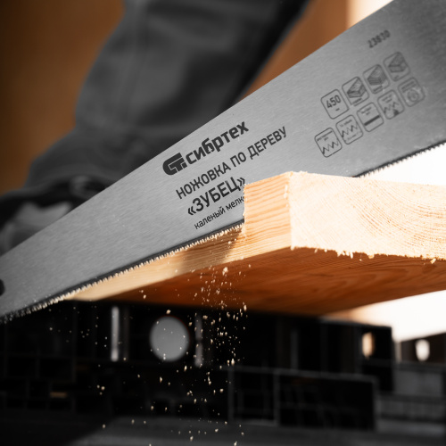 Ножовка по дереву"Зубец" для точных пильных работ, 450 мм, каленый зуб 2D, 14 TPI, двухкомпонентная рукоятка Сибртех по ценам производителя в Краснодаре с доставкой по всей России