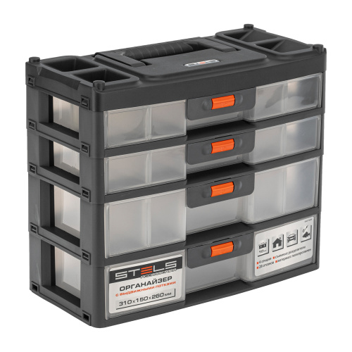 Органайзер для хранения с выдвижными лотками 310х150х260мм, 4 секции, пластик Stels по ценам производителя в Краснодаре с доставкой по всей России