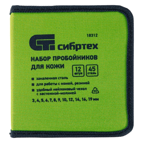 Набор пробойников для кожи 3 4 5 6 7 8 9 10 12 14 16 19 мм, 12 шт, чехол Сибртех по ценам производителя в Краснодаре с доставкой по всей России