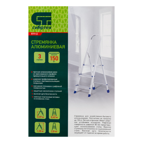 Стремянка, 3 ступени, алюминиевая, Сибртех по ценам производителя в Краснодаре с доставкой по всей России