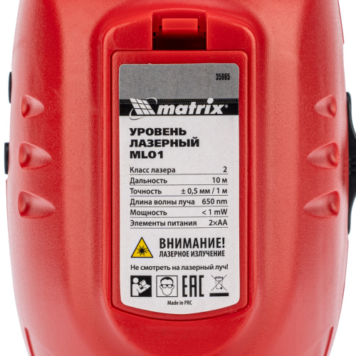 Лазерный уровень ML01T, дальность 10 м, точность ± 0,5 мм, / 1 м, длина волны 650 нм, проекция 1 вертикальная 1 горизонтальная плоскость, резьба под штатив 5/8" Matrix по ценам производителя в Краснодаре с доставкой по всей России