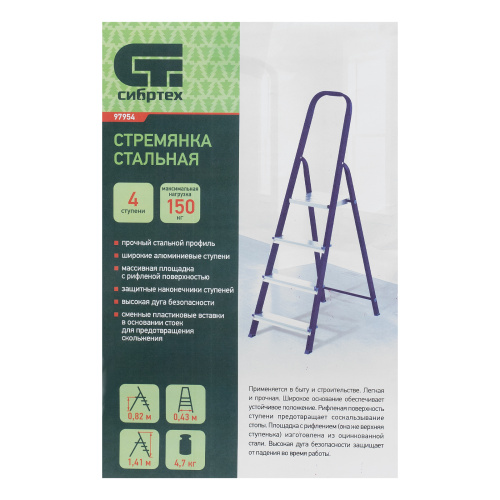 Стремянка, 4 ступени, стальной профиль, алюминиевые ступени Сибртех по ценам производителя в Краснодаре с доставкой по всей России