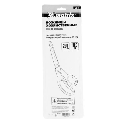 Ножницы хозяйственные, 250 мм, двухкомпонентные рукоятки Matrix по ценам производителя в Краснодаре с доставкой по всей России