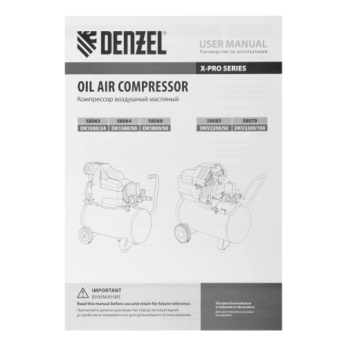 Компрессор воздушный DKV2200/50, Х-PRO 2.2 кВт, 400 л/мин, 50 л Denzel по ценам производителя в Краснодаре с доставкой по всей России