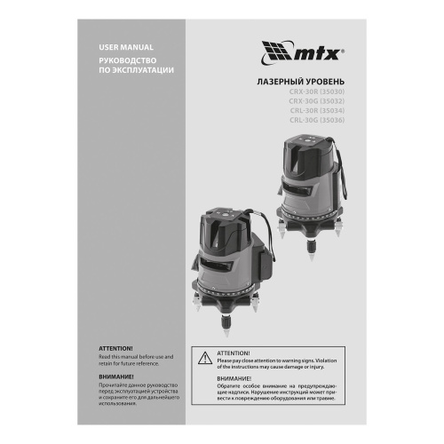 Лазерный уровень CRX-30G, 30 м, зеленый луч, батарейки, резьба 5/8" MTX по ценам производителя в Краснодаре с доставкой по всей России