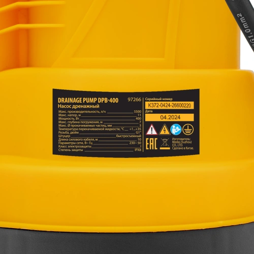 Дренажный насос для чистой воды DPB400, 400 Вт, подъем 11 м, 5500 л/ч Denzel по ценам производителя в Краснодаре с доставкой по всей России