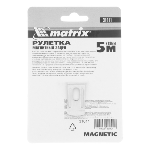 Рулетка Magnetic,5 м х 19 мм,магнитный зацеп Matrix по ценам производителя в Краснодаре с доставкой по всей России