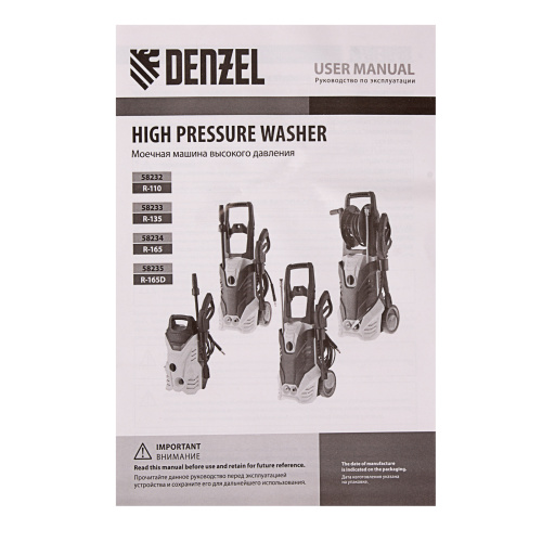 Моечная машина высокого давления R-165D, 2200 Вт, 165 бар, 7 л/мин, с барабаном Denzel по ценам производителя в Краснодаре с доставкой по всей России