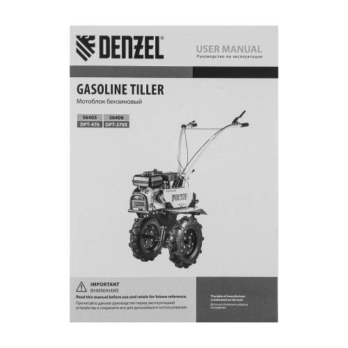 Мотоблок DPT-370X, 7 л.с, дисковое сцепление, ширина 90 см, глубина 35 см, фрез 3 х 4, ВОМ, передачи 3В/1Н Denzel по ценам производителя в Краснодаре с доставкой по всей России