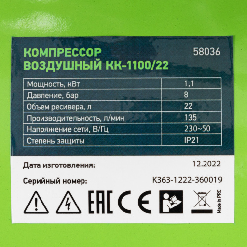Компрессор воздушный КК-1100/22, 1, 1 кВт, 135 л/мин, 22 л, прямой привод, масляный Сибртех по ценам производителя в Краснодаре с доставкой по всей России