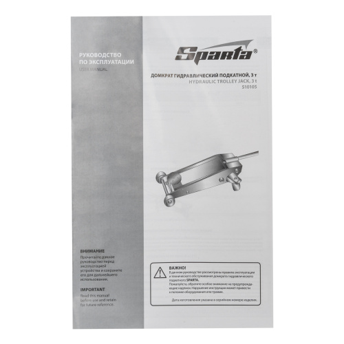 Домкрат гидравлический подкатной, 3 т, h подъема 130-465 мм Sparta по ценам производителя в Краснодаре с доставкой по всей России