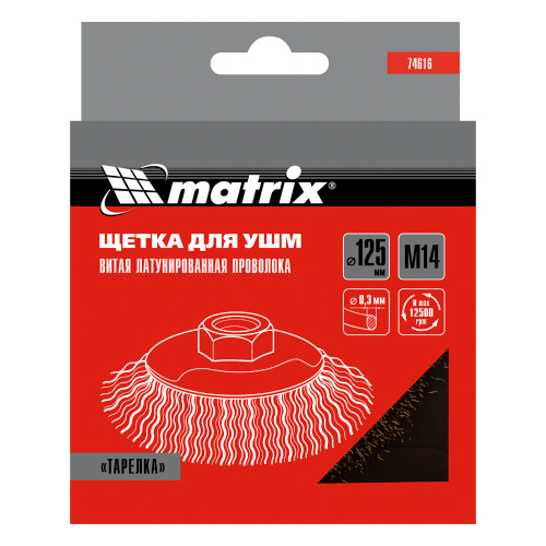 Щетка для УШМ, 125 мм, М14, "тарелка", латунированная витая проволока Matrix по ценам производителя в Краснодаре с доставкой по всей России