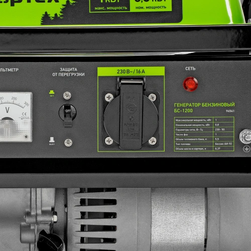 Генератор бензиновый БС-1200, 1 кВт, 230 В, четырехтактный, 5.5 л, ручной стартер Сибртех по ценам производителя в Краснодаре с доставкой по всей России