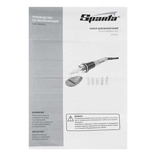 Набор для выжигания, 7 предметов: паяльник 30 Вт, подставка, жала сменные Sparta по ценам производителя в Краснодаре с доставкой по всей России