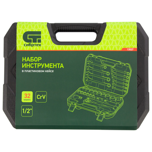 Набор инструментов 32 предмета, CrV, 1/2" Сибртех по ценам производителя в Краснодаре с доставкой по всей России