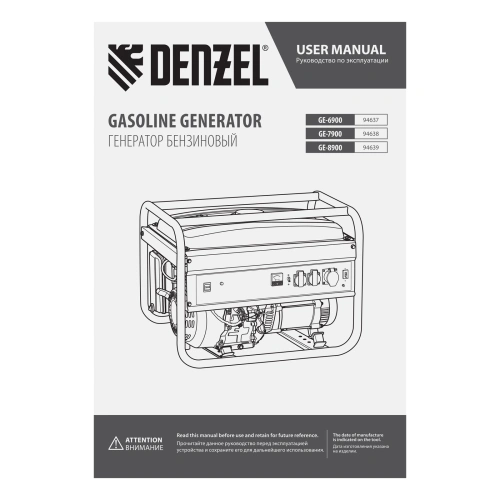 Генератор бензиновый GE 6900, 5.5 кВт, 220 В/50 Гц, 25 л, ручной старт Denzel по ценам производителя в Краснодаре с доставкой по всей России