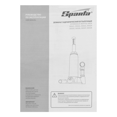 Домкрат гидравлический бутылочный, 3т, h подъема 180-340 мм Sparta по ценам производителя в Краснодаре с доставкой по всей России