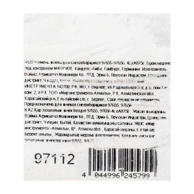 Ремень шнека для снегоуборщиков 97655-97656, 4LхA875E по ценам производителя в Краснодаре с доставкой по всей России