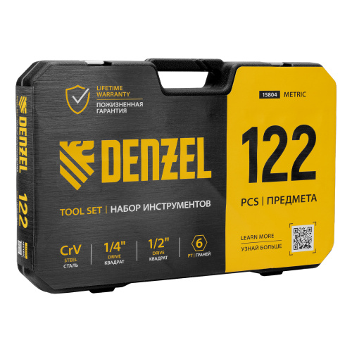 Набор инструментов, 1/2", 1/4", CrV, S2, пластиковый кейс, 122 предмета Denzel по ценам производителя в Краснодаре с доставкой по всей России