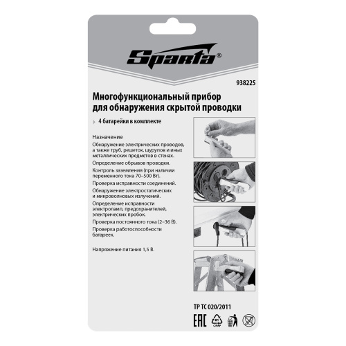 Прибор для обнаружения скрытой проводки и металла Sparta по ценам производителя в Краснодаре с доставкой по всей России