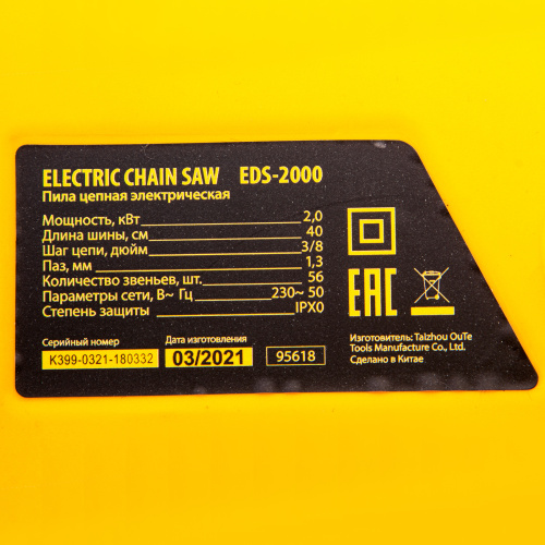Пила цепная электрическая EDS-2000, 2 кВт,продольная, шина 40 см, шаг 3/8, паз 1.3 мм, 56 звеньев Denzel по ценам производителя в Краснодаре с доставкой по всей России