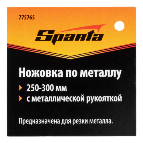 Ножовка по металлу, 250-300 мм, металлическая ручка Sparta по ценам производителя в Краснодаре с доставкой по всей России