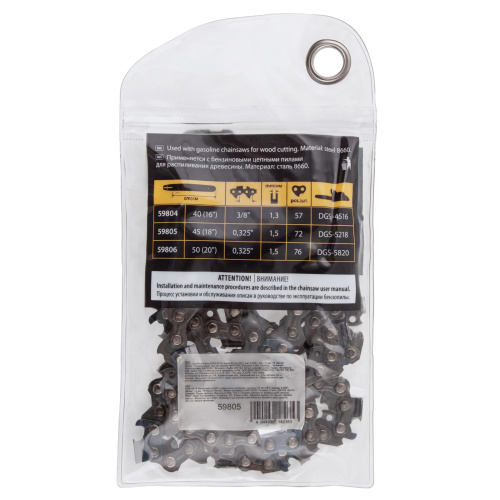 Цепь для бензопилы DGS-5218, шина 45 см (18") шаг 0.325", паз 1.5 мм, 72 звена Denzel по ценам производителя в Краснодаре с доставкой по всей России