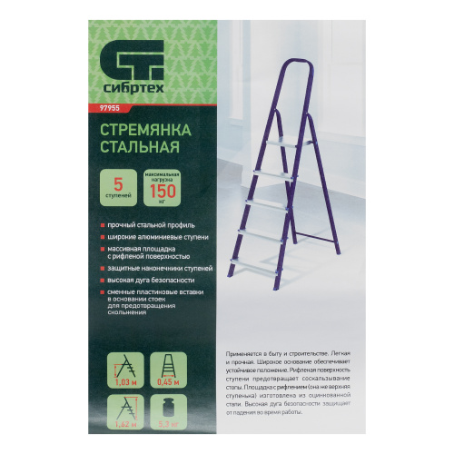 Стремянка, 5 ступеней, стальной профиль, алюминиевые ступени Сибртех по ценам производителя в Краснодаре с доставкой по всей России