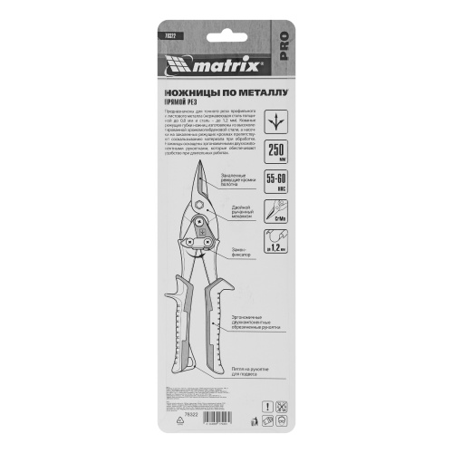 Ножницы по металлу, 250 мм, прямой рез, сталь CRMO, двухкомпонентные рукоятки, PRO Matrix по ценам производителя в Краснодаре с доставкой по всей России