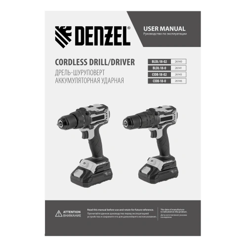 Дрель-шуруповерт аккумуляторная, бесщет. BLDL-18-0 Li-Ion, 18 В Denzel по ценам производителя в Краснодаре с доставкой по всей России