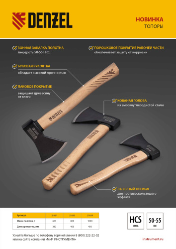Топор, 600 г, кованый, буковое топорище Denzel по ценам производителя в Краснодаре с доставкой по всей России