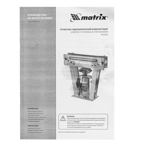 Трубогиб гидравлический, 1/2-3", 15 т, в комплекте с башмаками Matrix по ценам производителя в Краснодаре с доставкой по всей России