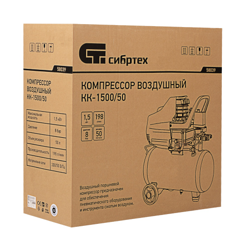 Компрессор воздушный КК-1500/50, 1.5 кВт, 198 л/мин, 50 л, прямой привод, масляный Сибртех по ценам производителя в Краснодаре с доставкой по всей России