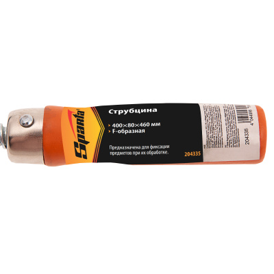 Струбцина F-образная, 400 х 80 х 460 мм Sparta по ценам производителя в Краснодаре с доставкой по всей России