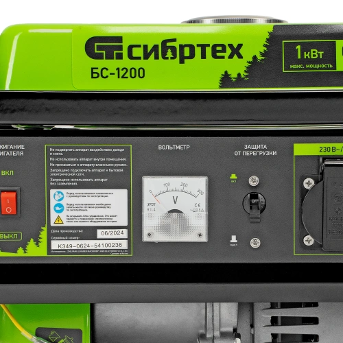 Генератор бензиновый БС-1200, 1 кВт, 230 В, четырехтактный, 5.5 л, ручной стартер Сибртех по ценам производителя в Краснодаре с доставкой по всей России