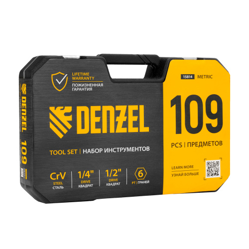 Набор инструментов, 1/2", 1/4", CrV, S2, пластиковый кейс, 109 предметов Denzel по ценам производителя в Краснодаре с доставкой по всей России