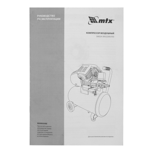 Компрессор воздушный КК-2200/50, 2,2 кВт, 350 л/мин, 50 л, прямой привод, масляный MTX по ценам производителя в Краснодаре с доставкой по всей России