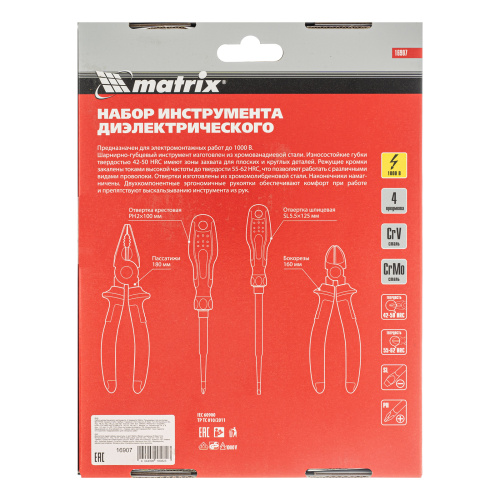 Набор диэлектрического инструмента, 4 предмета Matrix по ценам производителя в Краснодаре с доставкой по всей России