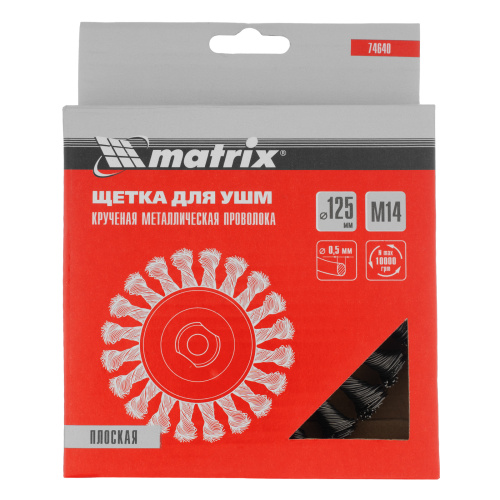 Щетка для УШМ 125 мм, М14, плоская, крученая проволока 0.5 мм Matrix по ценам производителя в Краснодаре с доставкой по всей России