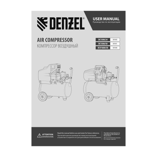 Компрессор воздушный прям. привод DCV1800/50, 1,8 кВт, 50 литров, 320 л/мин Denzel по ценам производителя в Краснодаре с доставкой по всей России