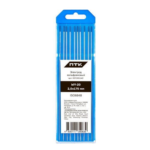 Электрод вольфрамовый ПТК WY-20-175мм Ø 2,0 по ценам производителя в Краснодаре с доставкой по всей России