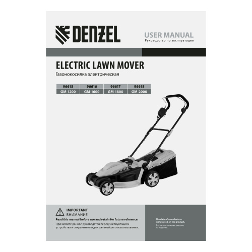 Газонокосилка электрическая GM-2000, 2000 Вт, ширина 43 см, 6 уровней, травосборник 45 л. Denzel по ценам производителя в Краснодаре с доставкой по всей России
