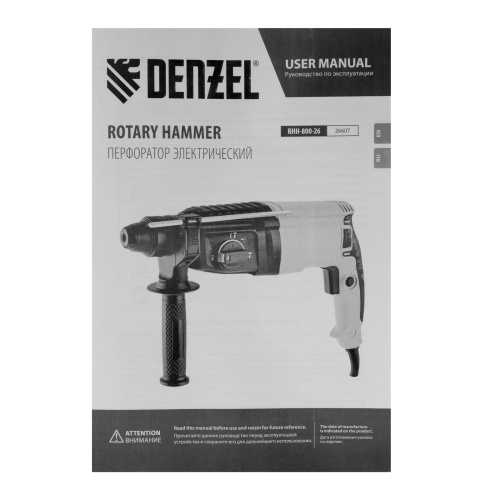 Перфоратор электрический RHH-800-26, SDS-plus, 800 Вт, 3 Дж, 3 плюс 1 реж. Denzel по ценам производителя в Краснодаре с доставкой по всей России