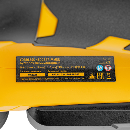 Кусторез аккумуляторный HTD-510, нож 510 мм, Li-Ion, 20 В Denzel по ценам производителя в Краснодаре с доставкой по всей России