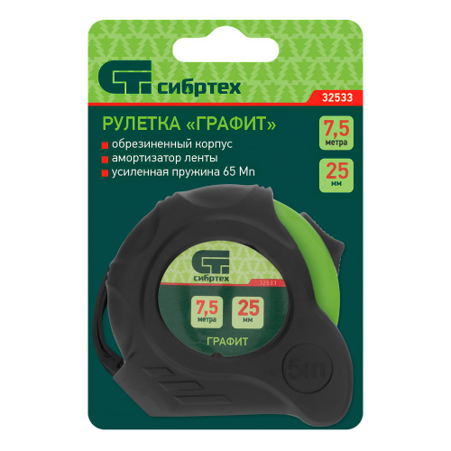 Рулетка Графит,обрезиненный корпус,амортизатор,7,5 м х 25 мм Сибртех по ценам производителя в Краснодаре с доставкой по всей России
